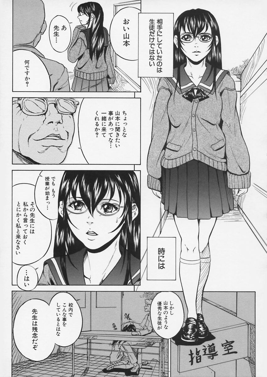 【エロ漫画】【エロ漫画】準備室の個室で男性を誘惑しちゃうビッチな巨乳なJKお姉さん…バックや騎乗位で生ハメ中出しセックスしちゃう【竹内玲於奈：私の処刑術】