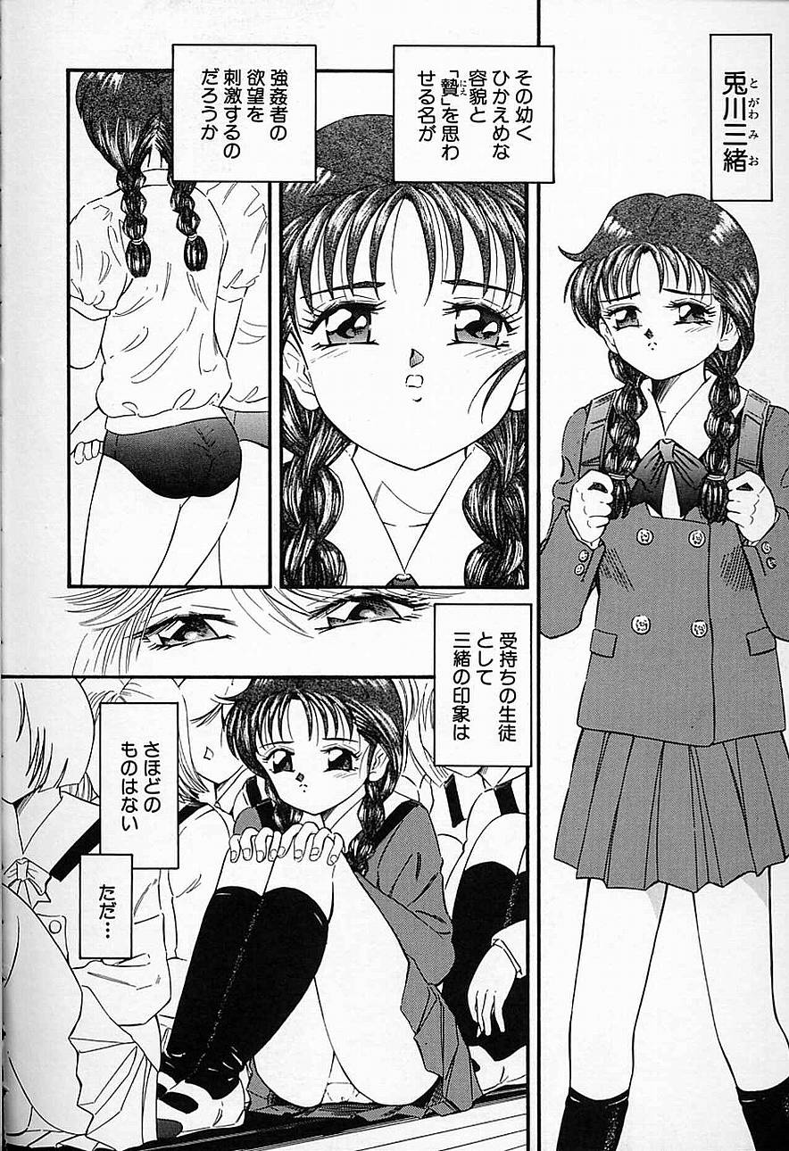 【エロ漫画】【エロ漫画】拘束されて犯されちゃうJK…バックで生ハメ中出しレイプで絶頂イキしちゃう【燗汰朗：暴力教室】