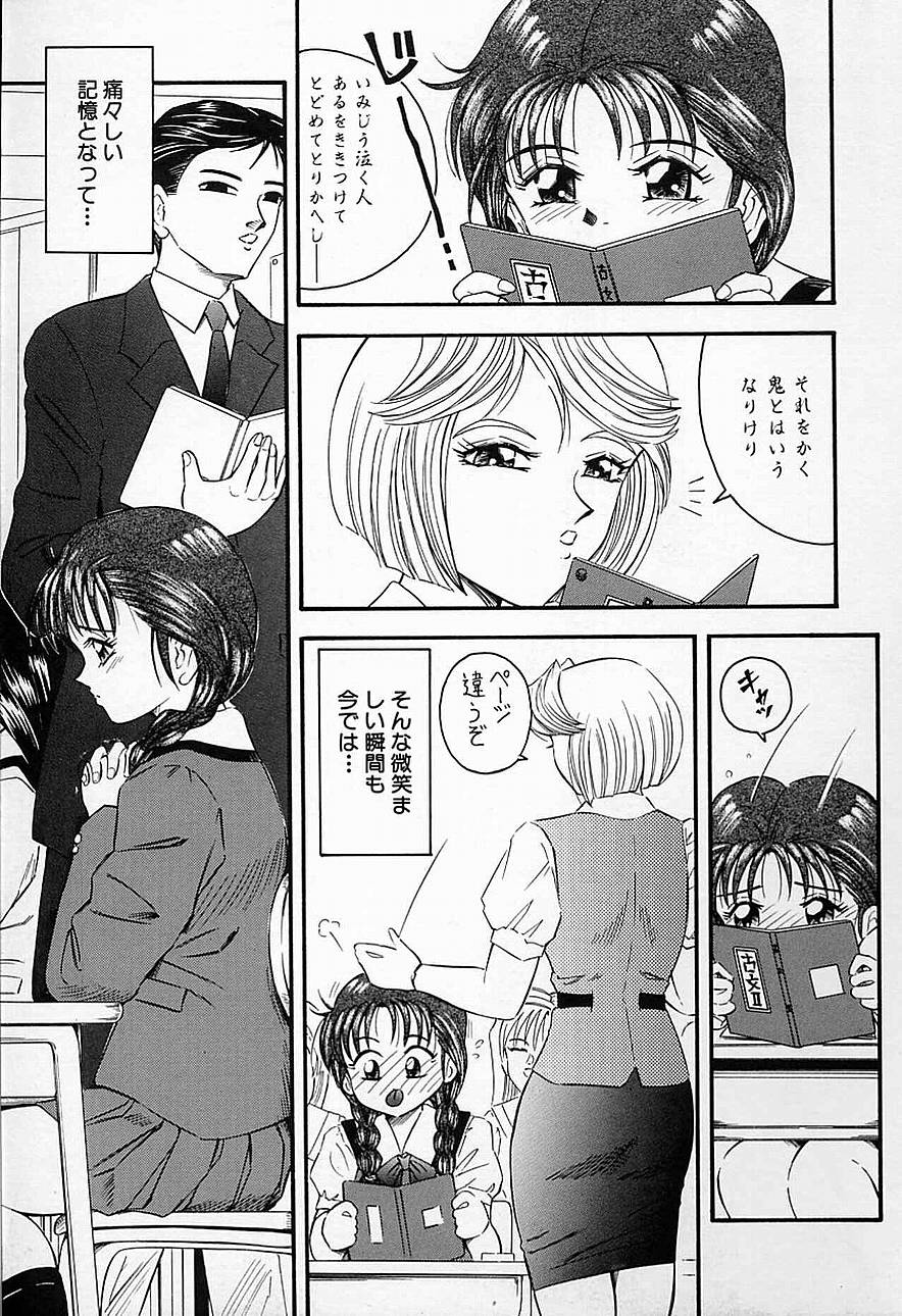 【エロ漫画】【エロ漫画】拘束されて犯されちゃうJK…バックで生ハメ中出しレイプで絶頂イキしちゃう【燗汰朗：暴力教室】