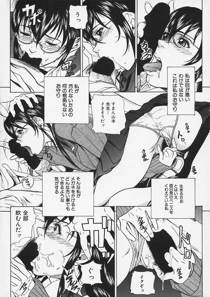 【エロ漫画】【エロ漫画】準備室の個室で男性を誘惑しちゃうビッチな巨乳なJKお姉さん…バックや騎乗位で生ハメ中出しセックスしちゃう【竹内玲於奈：私の処刑術】