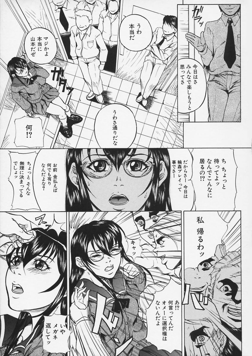 【エロ漫画】【エロ漫画】準備室の個室で男性を誘惑しちゃうビッチな巨乳なJKお姉さん…バックや騎乗位で生ハメ中出しセックスしちゃう【竹内玲於奈：私の処刑術】