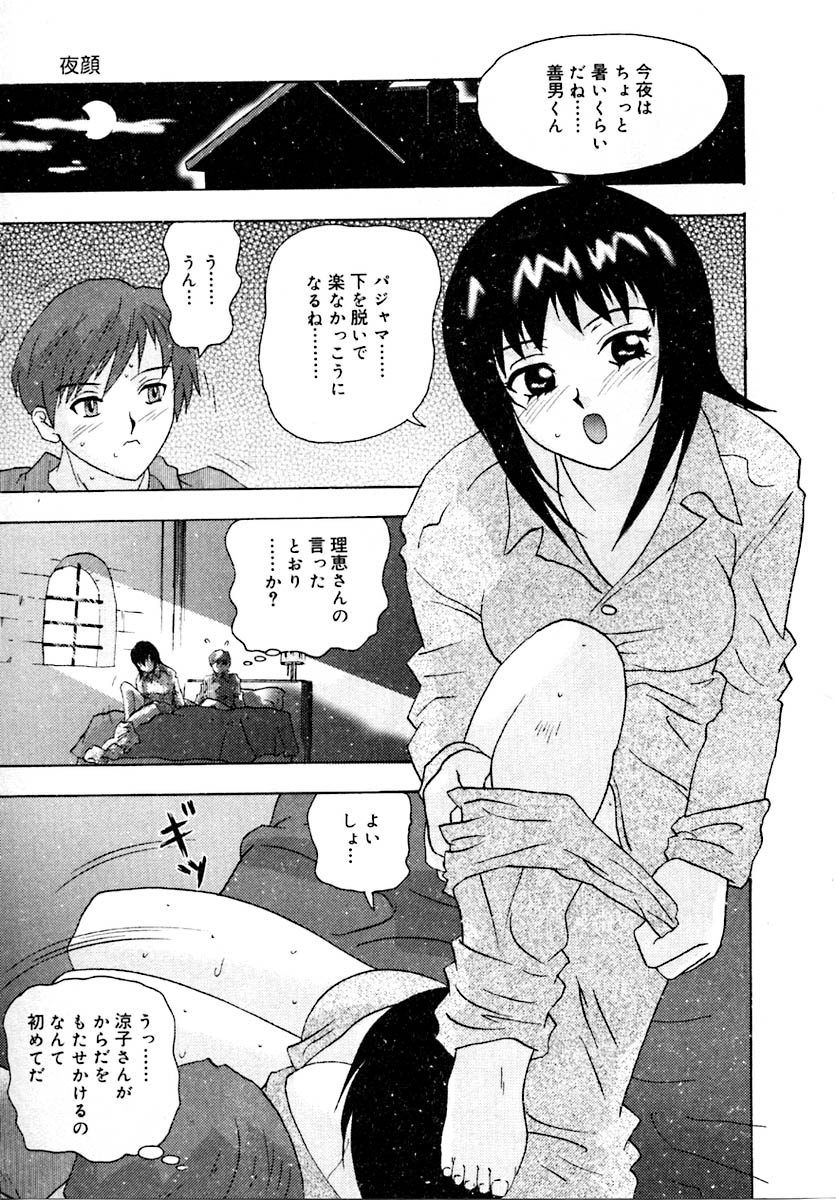 【エロ漫画】【エロ漫画】ショタを誘惑しちゃう淫乱お姉さん…押し倒されてクンニされ生ハメ中出しセックスで絶頂アクメ堕ちしちゃう【矢来あきら：夜顔】