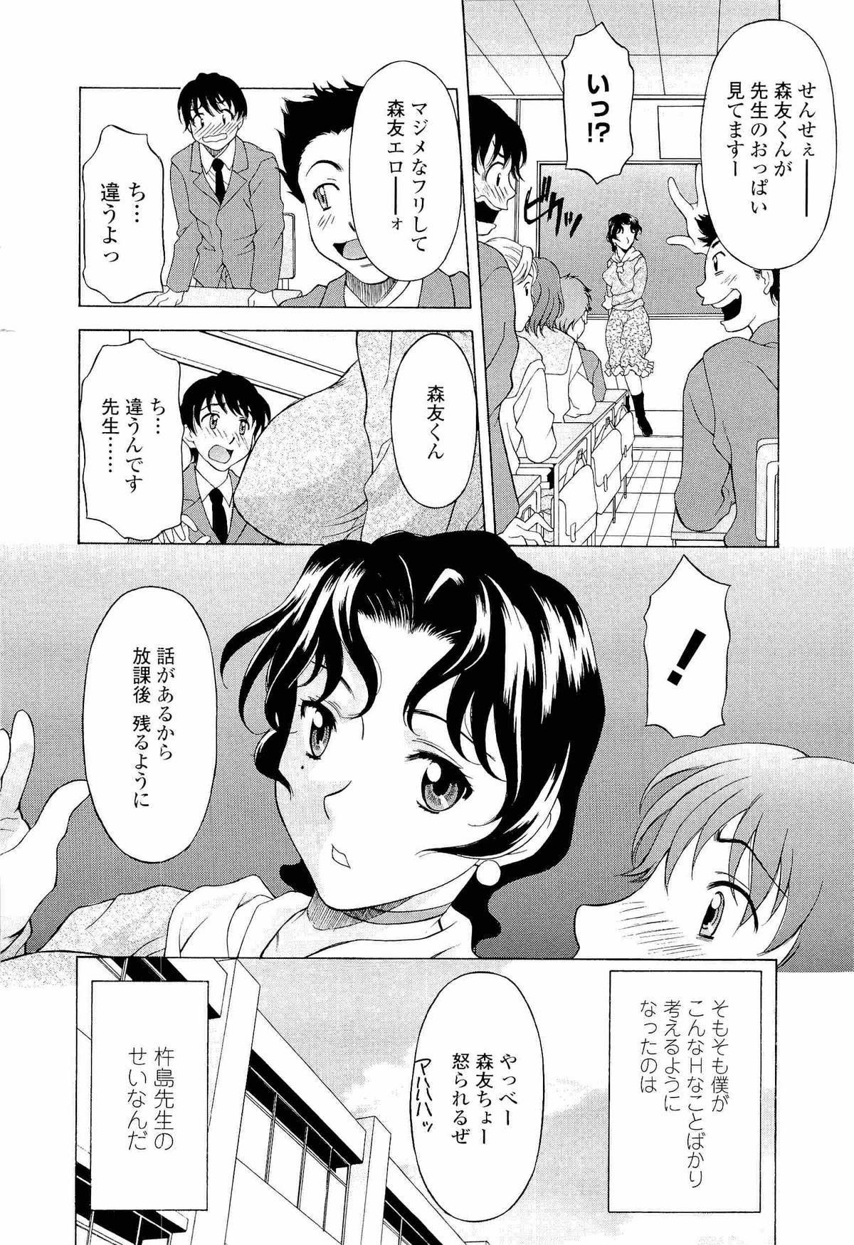 【エロ漫画】【エロ漫画】巨乳で色っぽい女教師に見とれて勉強に身が入らないショタ、放課後、先生から保健室に呼び出されておねショタプレイ、先生のおっぱいで勃起してる包茎おちんぽフェラして舌先で皮剥き、目の前で拡げられた大人のおまんこをクンニ、バックで生挿入して夢中で腰振るショタ、いけないことと分かっていても止められない欲情で中出しセックス【神楽雄隆丸：トラブルRelation】