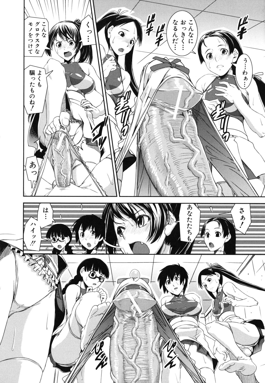 【エロ漫画】【エロ漫画】チアガールに憧れてチア部に入部した女装男子…正体がバレて足コキ尋問で騎乗位でハーレムセックスしちゃう【しなま：混合チアー部！】