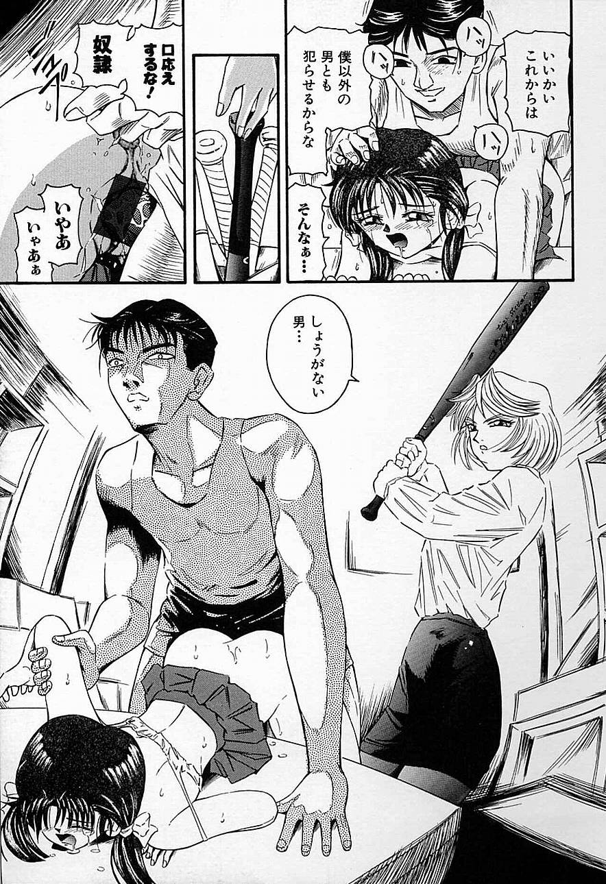 【エロ漫画】【エロ漫画】拘束されて犯されちゃうJK…バックで生ハメ中出しレイプで絶頂イキしちゃう【燗汰朗：暴力教室】