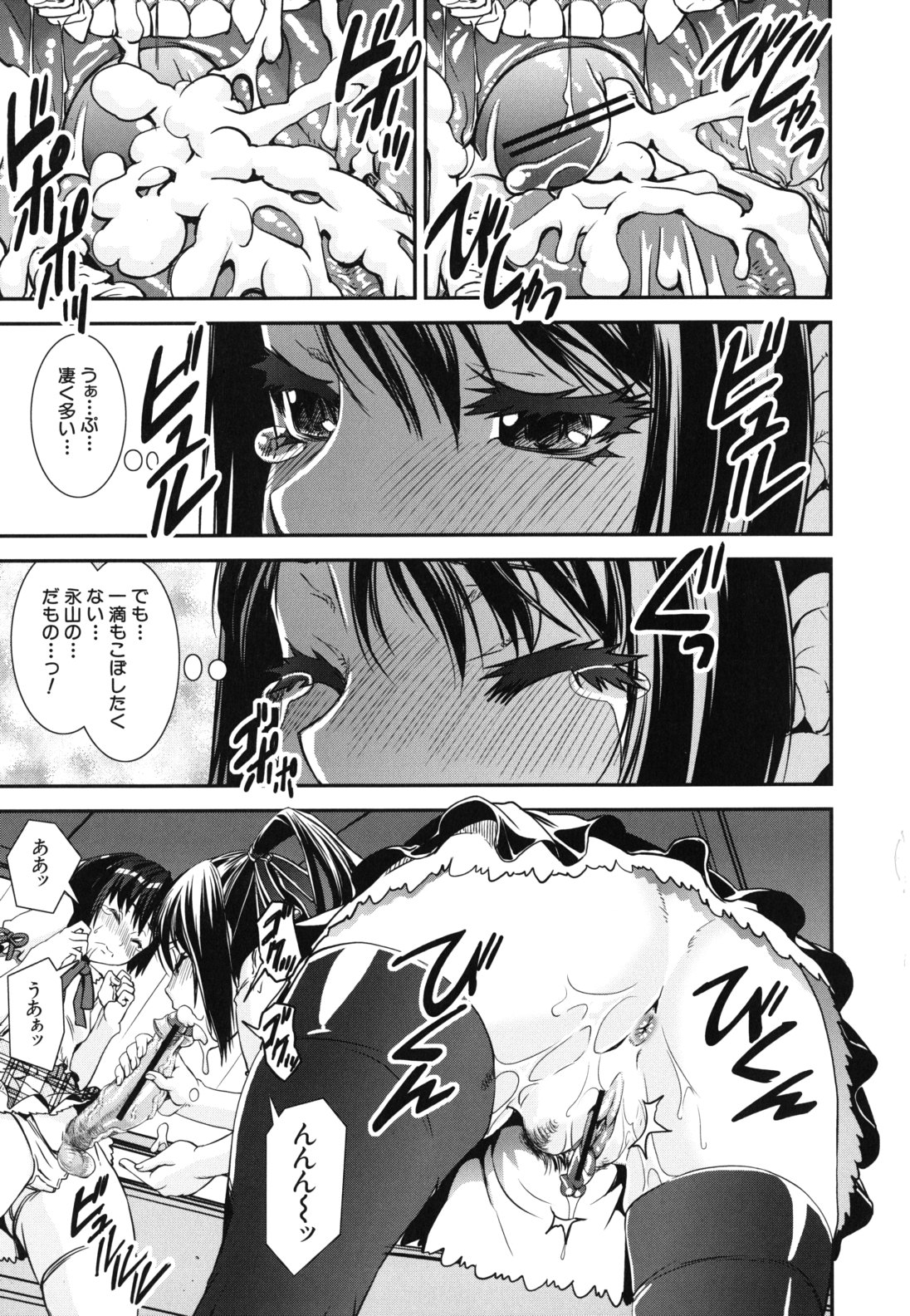 【エロ漫画】【エロ漫画】観覧車の中でふたなりチンポで誘惑しちゃうビッチなお姉さん…乳首責めやバックで生ハメ中出しセックスしちゃう【しなま：混合チアー部！】