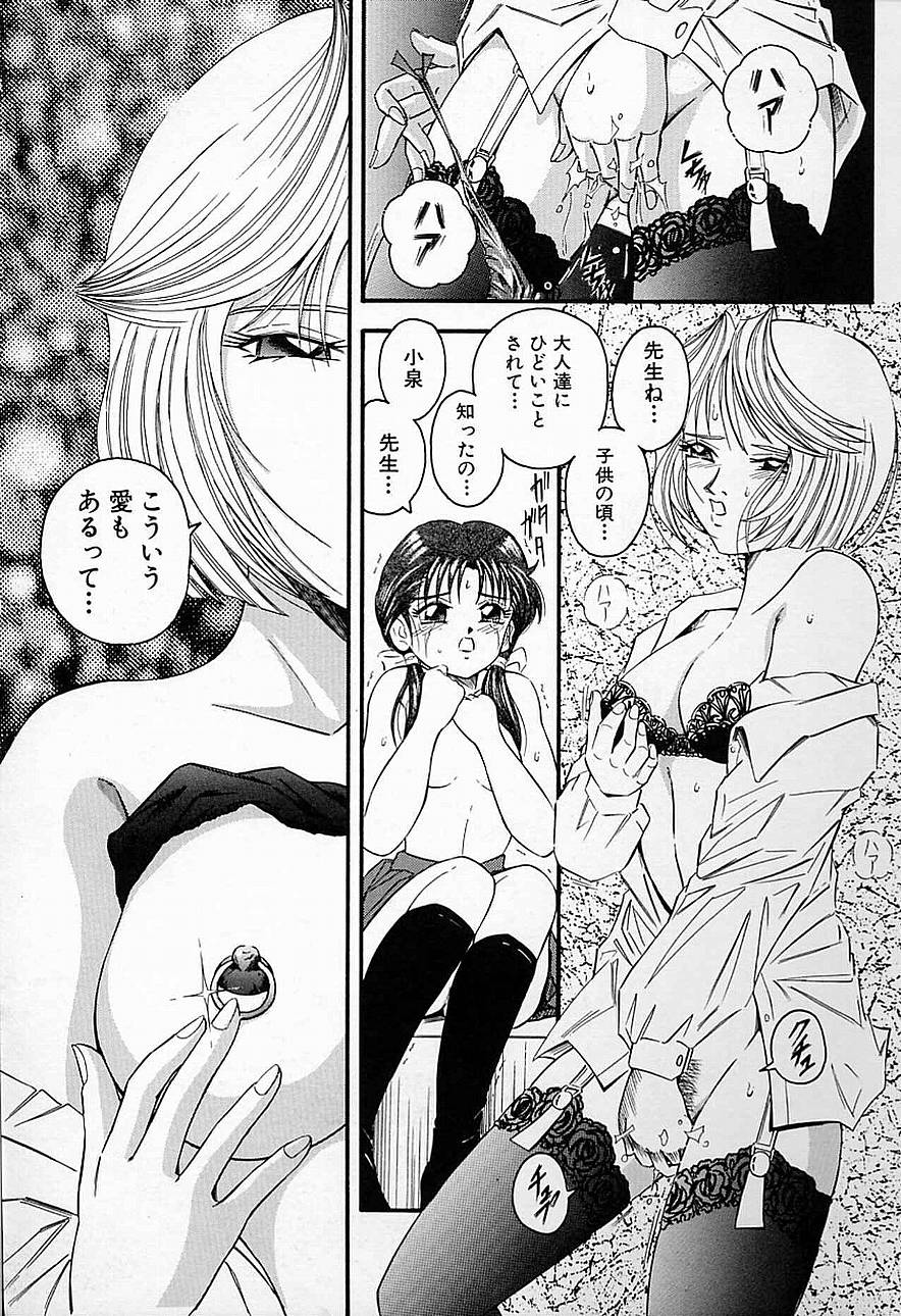 【エロ漫画】【エロ漫画】拘束されて犯されちゃうJK…バックで生ハメ中出しレイプで絶頂イキしちゃう【燗汰朗：暴力教室】