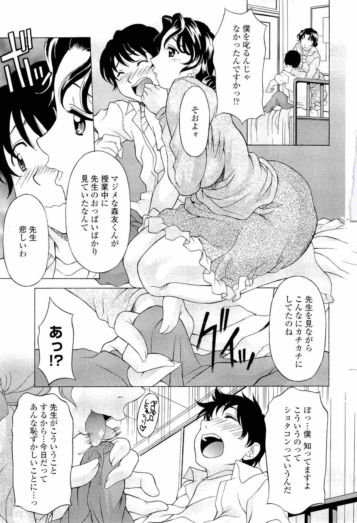 【エロ漫画】【エロ漫画】巨乳で色っぽい女教師に見とれて勉強に身が入らないショタ、放課後、先生から保健室に呼び出されておねショタプレイ、先生のおっぱいで勃起してる包茎おちんぽフェラして舌先で皮剥き、目の前で拡げられた大人のおまんこをクンニ、バックで生挿入して夢中で腰振るショタ、いけないことと分かっていても止められない欲情で中出しセックス【神楽雄隆丸：トラブルRelation】