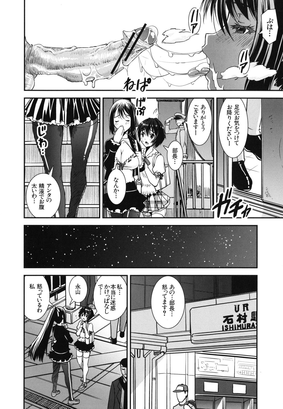 【エロ漫画】【エロ漫画】観覧車の中でふたなりチンポで誘惑しちゃうビッチなお姉さん…乳首責めやバックで生ハメ中出しセックスしちゃう【しなま：混合チアー部！】