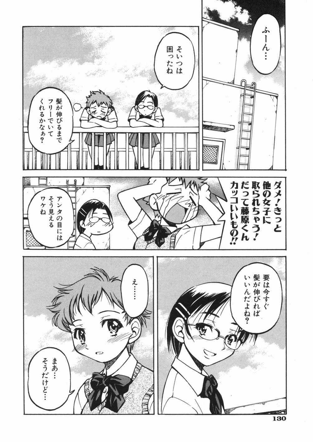【エロ漫画】【エロ漫画】興奮して告白してキスをして逆レイプしちゃう巨乳のJK…バックで生ハメ中出しいちゃラブセックスしちゃう【井上よしひさ：ポニードラッガー】