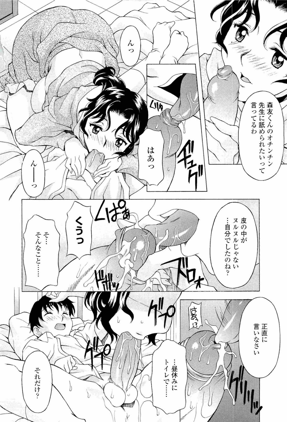 【エロ漫画】【エロ漫画】巨乳で色っぽい女教師に見とれて勉強に身が入らないショタ、放課後、先生から保健室に呼び出されておねショタプレイ、先生のおっぱいで勃起してる包茎おちんぽフェラして舌先で皮剥き、目の前で拡げられた大人のおまんこをクンニ、バックで生挿入して夢中で腰振るショタ、いけないことと分かっていても止められない欲情で中出しセックス【神楽雄隆丸：トラブルRelation】