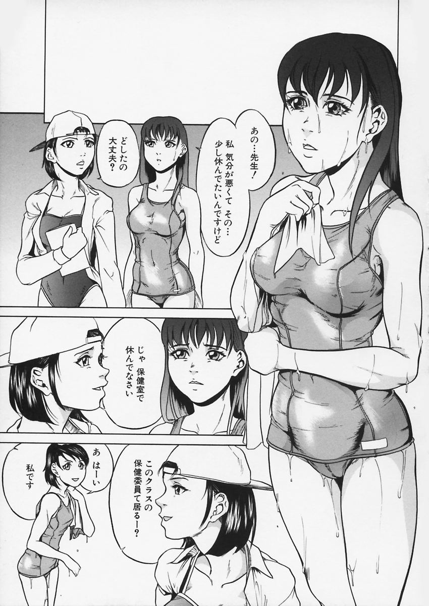 【エロ漫画】【エロ漫画】不良達に脅迫されて輪姦されてるエロカワJKを見た保健委員が覗いていた事がバレて一緒に輪姦されて処女喪失して２穴同時ハメされて悶絶しちゃう！【竹内冷於奈：虜とりに】