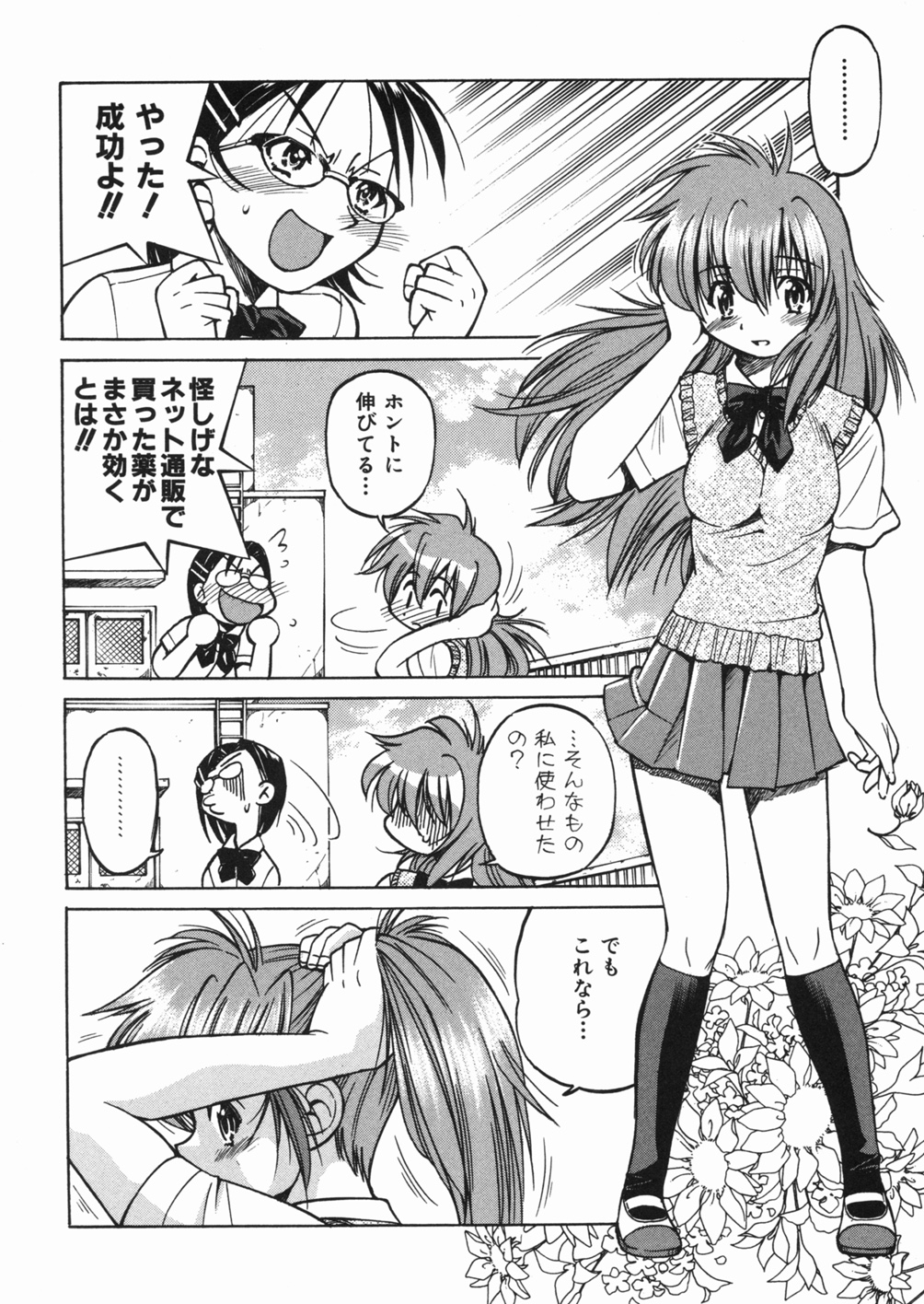 【エロ漫画】【エロ漫画】興奮して告白してキスをして逆レイプしちゃう巨乳のJK…バックで生ハメ中出しいちゃラブセックスしちゃう【井上よしひさ：ポニードラッガー】