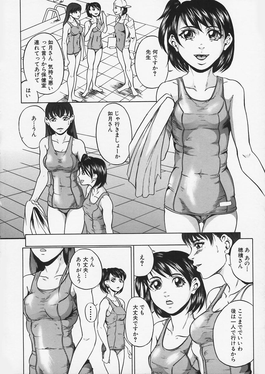 【エロ漫画】【エロ漫画】不良達に脅迫されて輪姦されてるエロカワJKを見た保健委員が覗いていた事がバレて一緒に輪姦されて処女喪失して２穴同時ハメされて悶絶しちゃう！【竹内冷於奈：虜とりに】