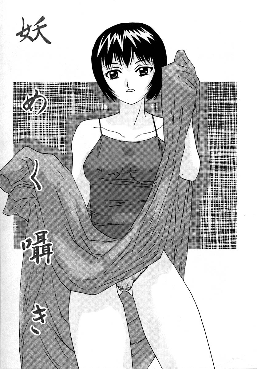 【エロ漫画】声フェチの男に犯されちゃうお姉さん…手マンやバックで生ハメ中出しイチャラブセックスで絶頂アクメ堕ちしちゃう【矢来あきら：妖めく囁き】