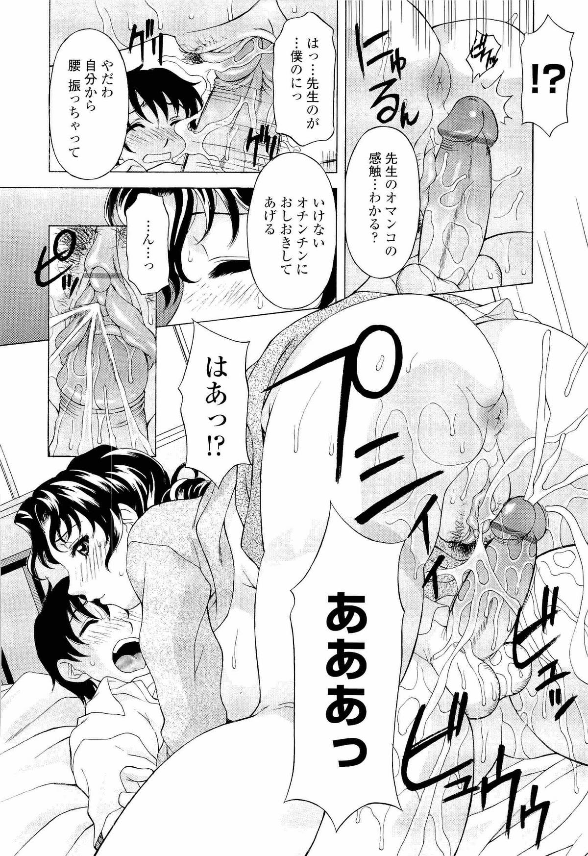 【エロ漫画】【エロ漫画】巨乳で色っぽい女教師に見とれて勉強に身が入らないショタ、放課後、先生から保健室に呼び出されておねショタプレイ、先生のおっぱいで勃起してる包茎おちんぽフェラして舌先で皮剥き、目の前で拡げられた大人のおまんこをクンニ、バックで生挿入して夢中で腰振るショタ、いけないことと分かっていても止められない欲情で中出しセックス【神楽雄隆丸：トラブルRelation】