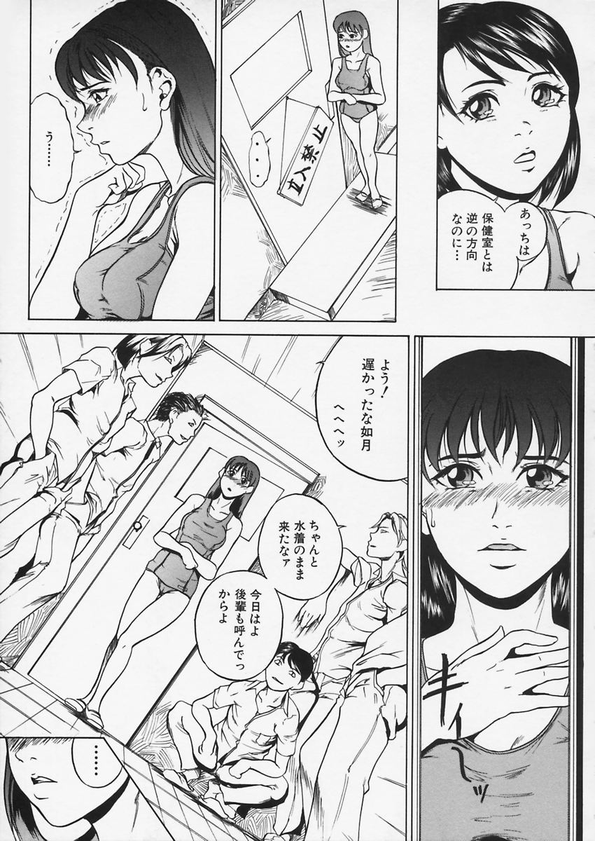 【エロ漫画】【エロ漫画】不良達に脅迫されて輪姦されてるエロカワJKを見た保健委員が覗いていた事がバレて一緒に輪姦されて処女喪失して２穴同時ハメされて悶絶しちゃう！【竹内冷於奈：虜とりに】