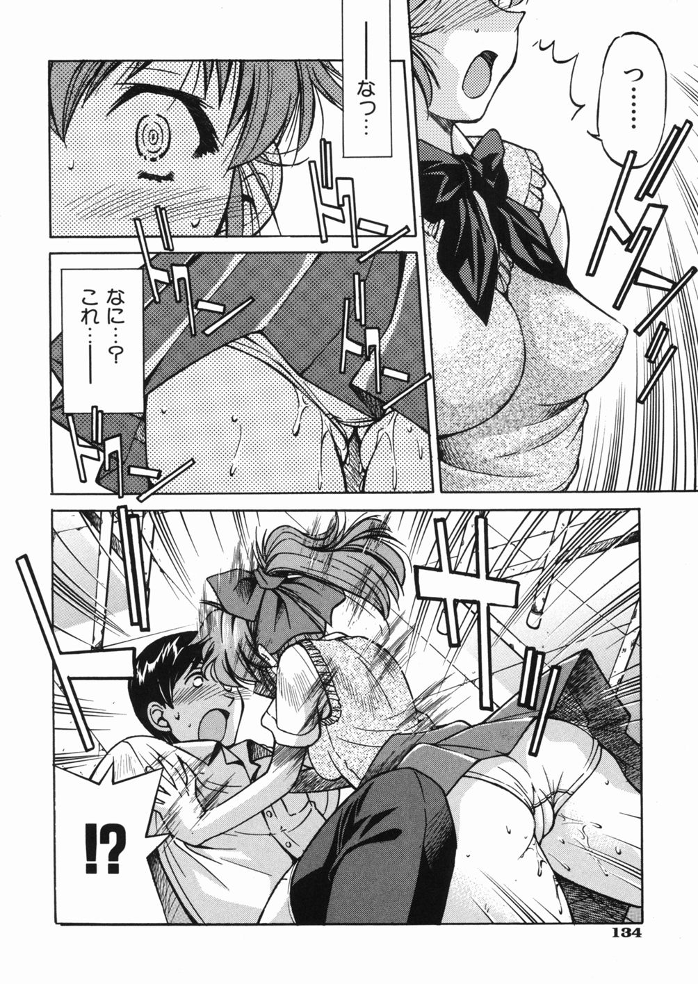 【エロ漫画】【エロ漫画】興奮して告白してキスをして逆レイプしちゃう巨乳のJK…バックで生ハメ中出しいちゃラブセックスしちゃう【井上よしひさ：ポニードラッガー】