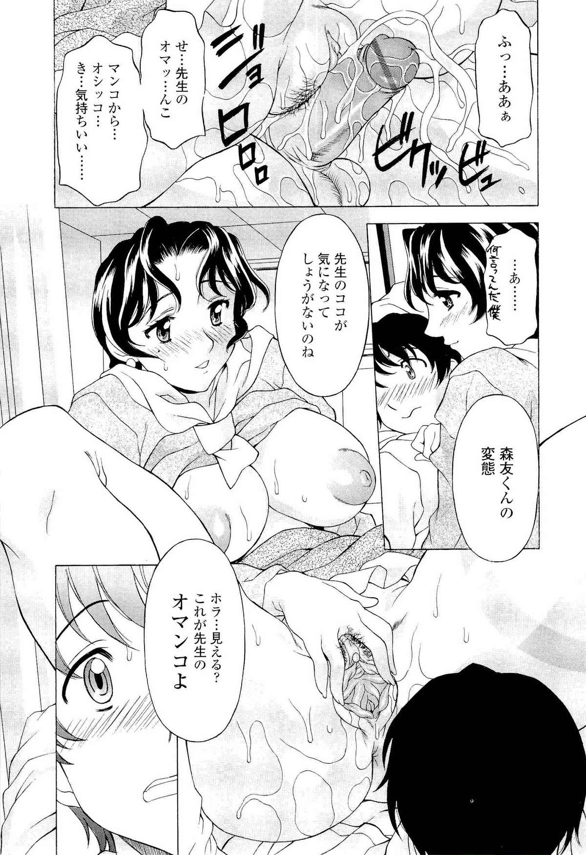 【エロ漫画】【エロ漫画】巨乳で色っぽい女教師に見とれて勉強に身が入らないショタ、放課後、先生から保健室に呼び出されておねショタプレイ、先生のおっぱいで勃起してる包茎おちんぽフェラして舌先で皮剥き、目の前で拡げられた大人のおまんこをクンニ、バックで生挿入して夢中で腰振るショタ、いけないことと分かっていても止められない欲情で中出しセックス【神楽雄隆丸：トラブルRelation】