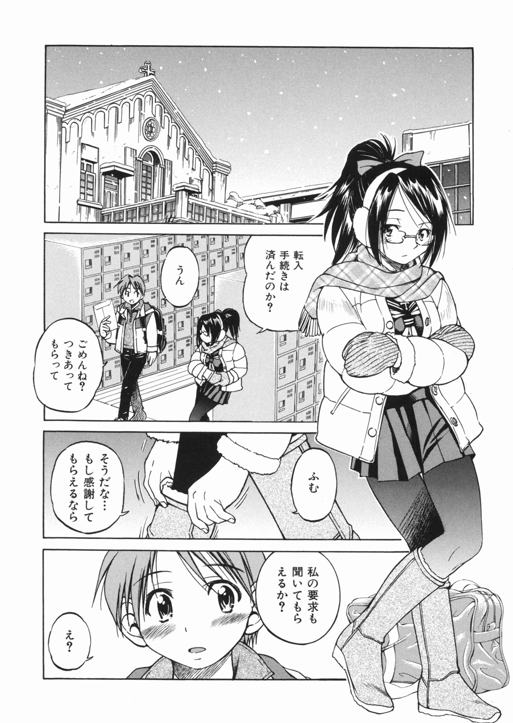 【エロ漫画】【エロ漫画】いきなりセックスを要求してくるメガネJKお姉さん…足を縄で拘束してバックで生ハメ中出しイチャラブセックスしちゃう【井上よしひさ：淳 〜すなお〜】