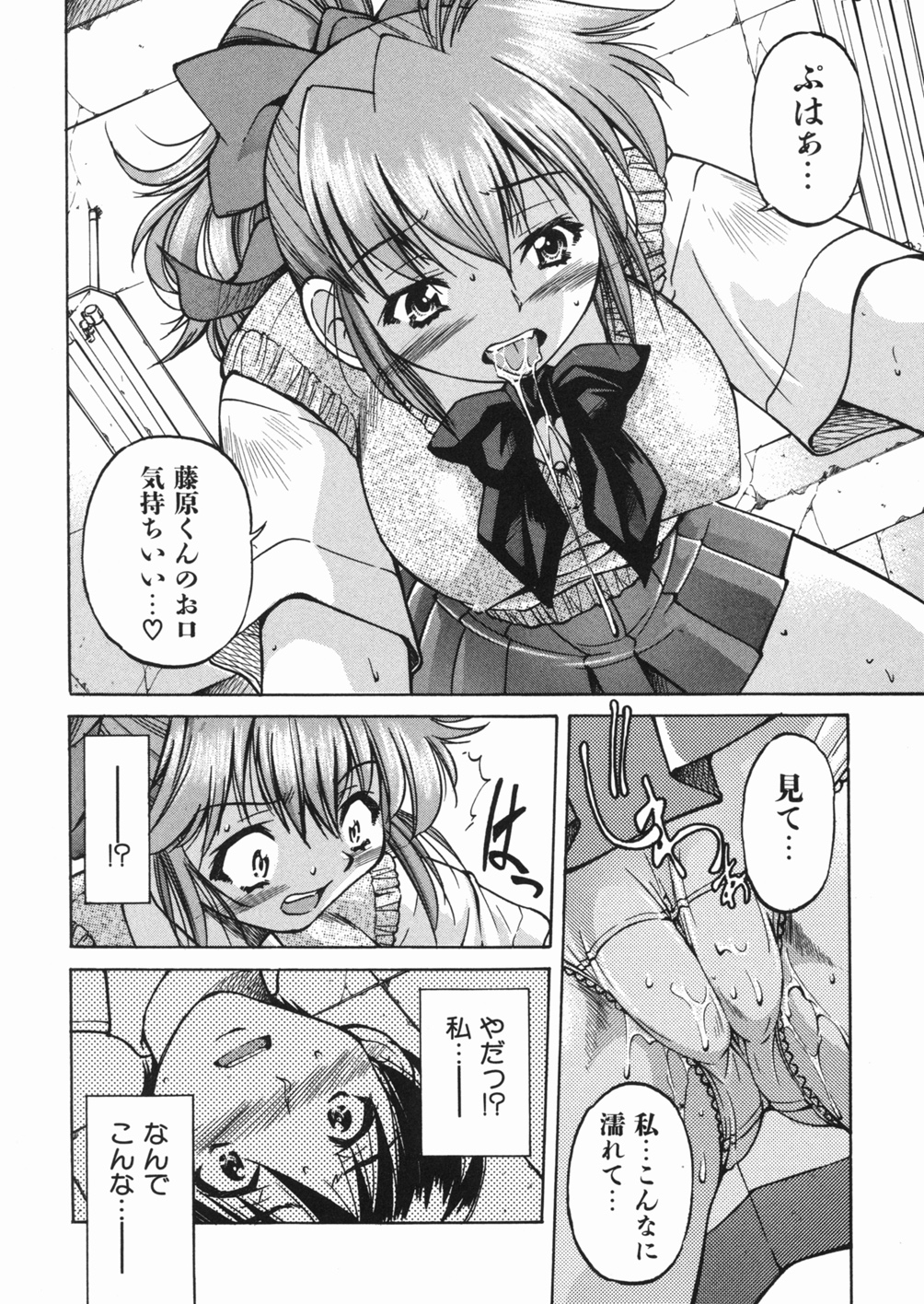 【エロ漫画】【エロ漫画】興奮して告白してキスをして逆レイプしちゃう巨乳のJK…バックで生ハメ中出しいちゃラブセックスしちゃう【井上よしひさ：ポニードラッガー】