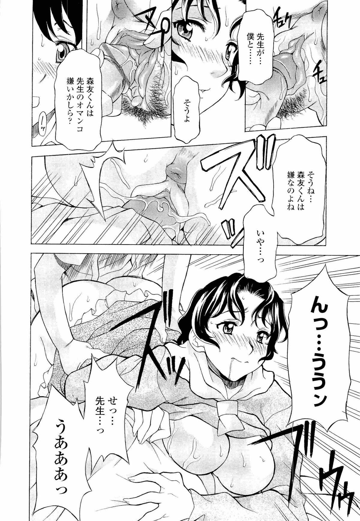 【エロ漫画】【エロ漫画】巨乳で色っぽい女教師に見とれて勉強に身が入らないショタ、放課後、先生から保健室に呼び出されておねショタプレイ、先生のおっぱいで勃起してる包茎おちんぽフェラして舌先で皮剥き、目の前で拡げられた大人のおまんこをクンニ、バックで生挿入して夢中で腰振るショタ、いけないことと分かっていても止められない欲情で中出しセックス【神楽雄隆丸：トラブルRelation】