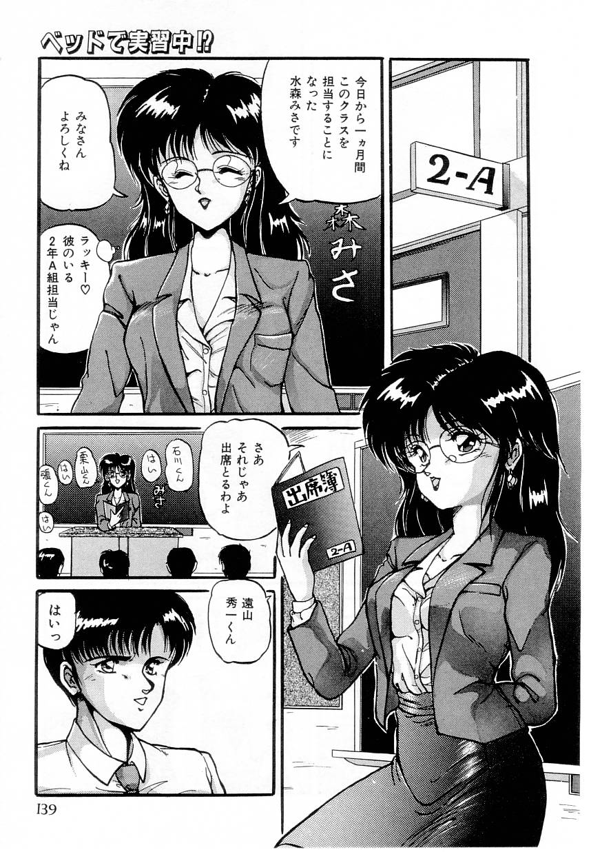 【エロ漫画】【エロ漫画】使用禁止のトイレで生徒とこっそりエッチしちゃう淫乱女教師…乳首舐めや騎乗位でいちゃラブセックスしちゃう【ふぁんとむ：ベッドで実習中】