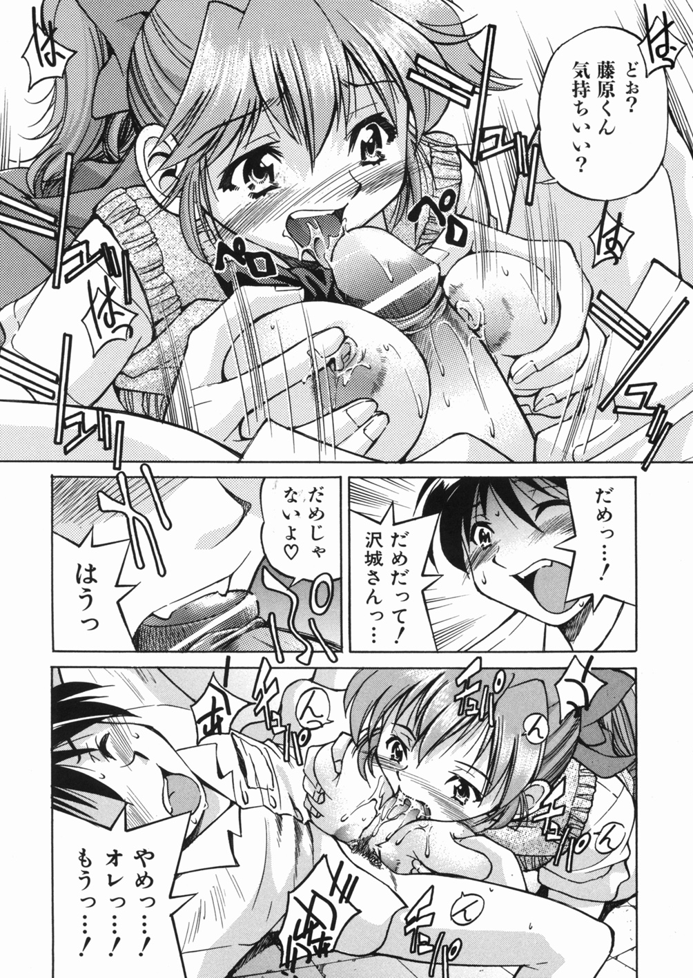 【エロ漫画】【エロ漫画】興奮して告白してキスをして逆レイプしちゃう巨乳のJK…バックで生ハメ中出しいちゃラブセックスしちゃう【井上よしひさ：ポニードラッガー】