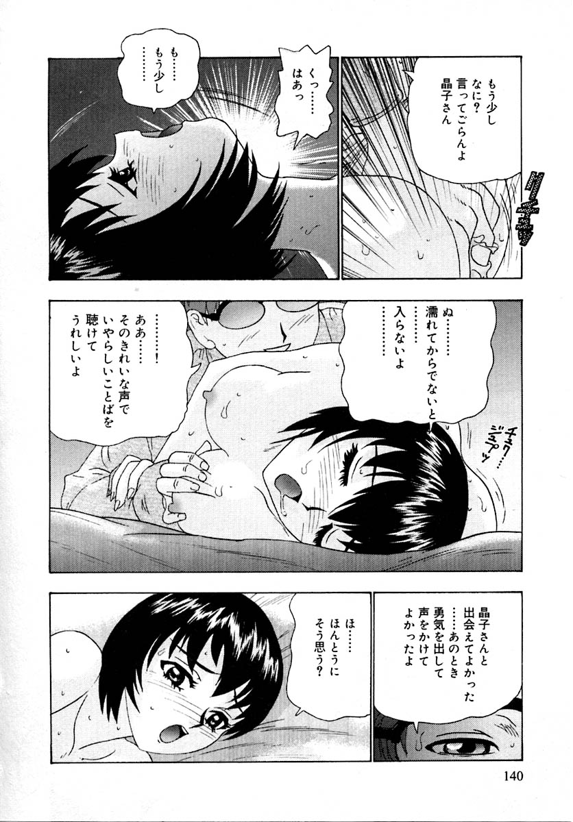 【エロ漫画】【エロ漫画】声フェチの男に犯されちゃうお姉さん…手マンやバックで生ハメ中出しイチャラブセックスで絶頂アクメ堕ちしちゃう【矢来あきら：妖めく囁き】