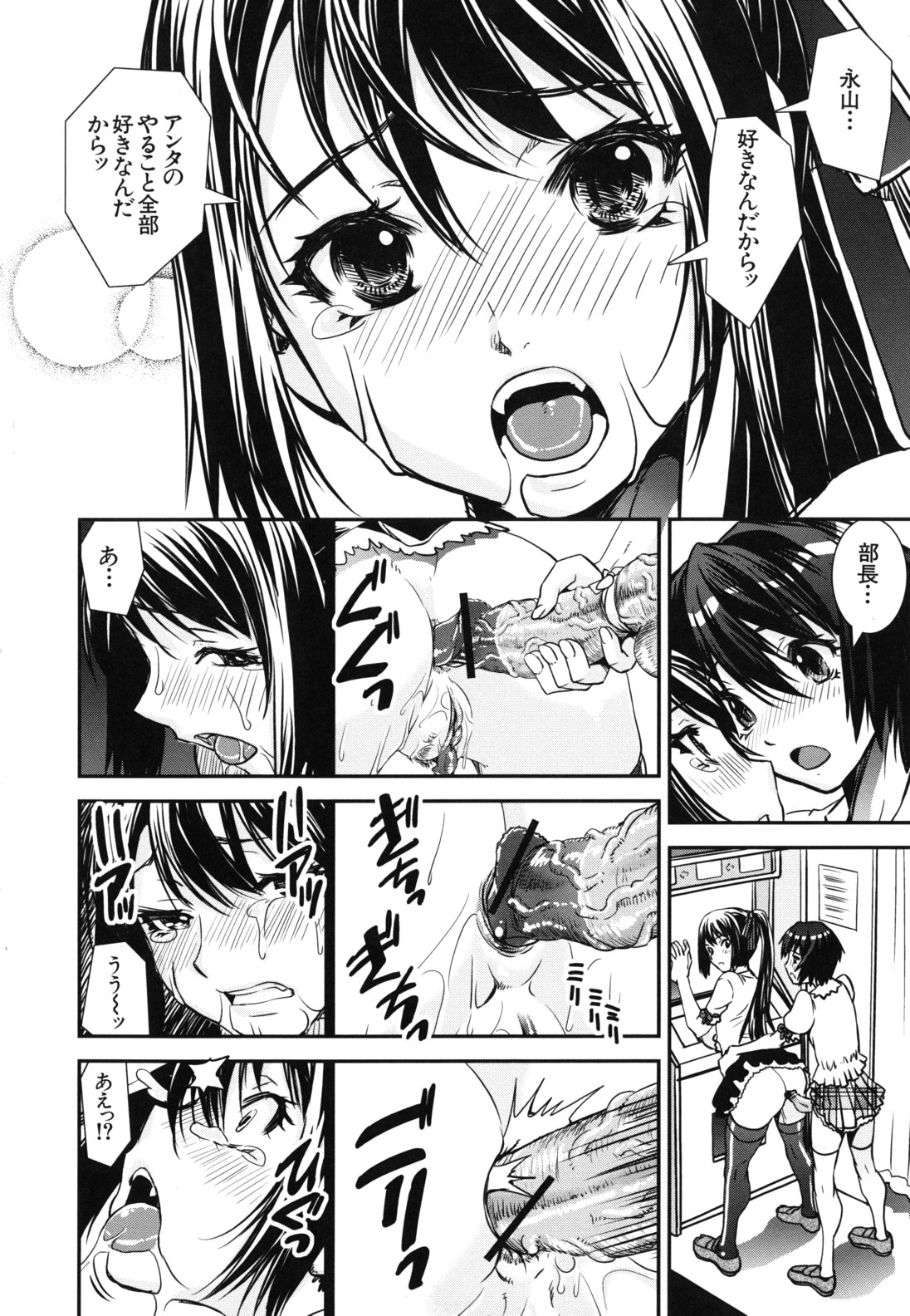 【エロ漫画】【エロ漫画】観覧車の中でふたなりチンポで誘惑しちゃうビッチなお姉さん…乳首責めやバックで生ハメ中出しセックスしちゃう【しなま：混合チアー部！】