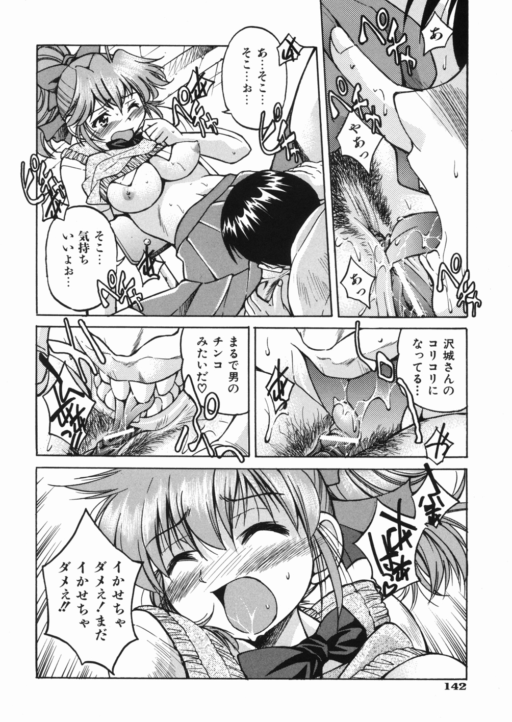【エロ漫画】【エロ漫画】興奮して告白してキスをして逆レイプしちゃう巨乳のJK…バックで生ハメ中出しいちゃラブセックスしちゃう【井上よしひさ：ポニードラッガー】