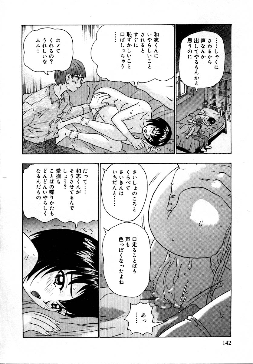 【エロ漫画】【エロ漫画】声フェチの男に犯されちゃうお姉さん…手マンやバックで生ハメ中出しイチャラブセックスで絶頂アクメ堕ちしちゃう【矢来あきら：妖めく囁き】