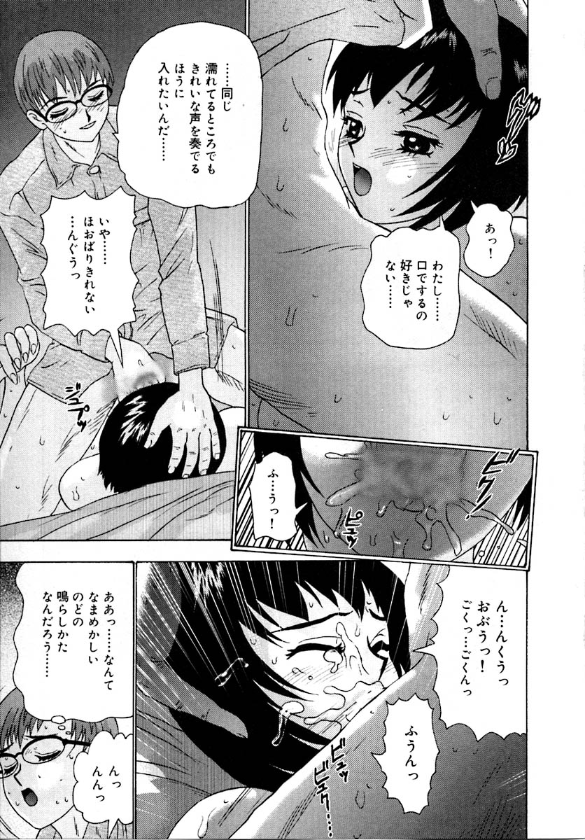 【エロ漫画】【エロ漫画】声フェチの男に犯されちゃうお姉さん…手マンやバックで生ハメ中出しイチャラブセックスで絶頂アクメ堕ちしちゃう【矢来あきら：妖めく囁き】