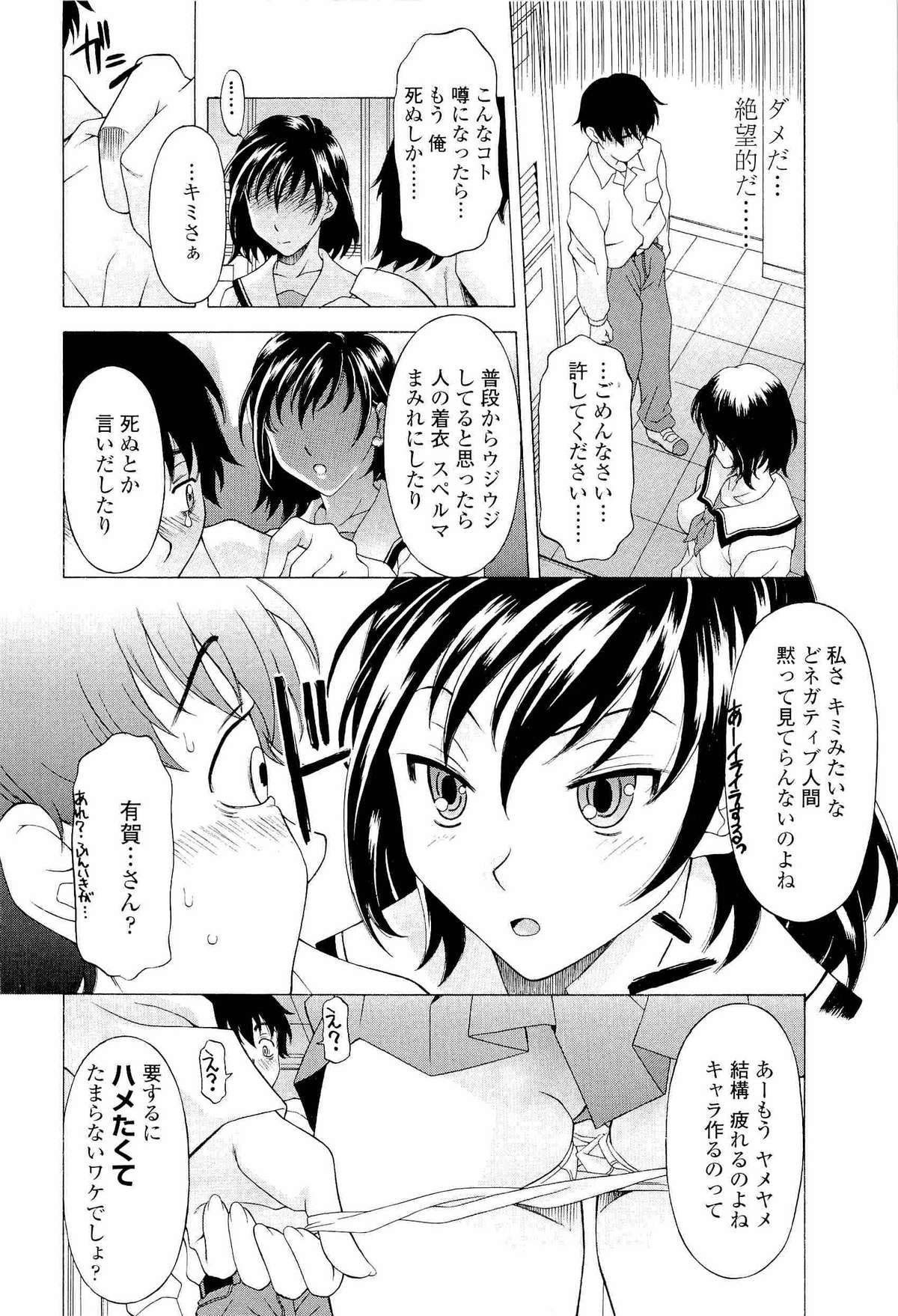 【エロ漫画】【エロ漫画】調教されちゃう巨乳の淫乱お姉さん…乳首舐めやバックで生ハメ中出しいちゃラブセックス【神楽雄隆丸：２面性症候群】