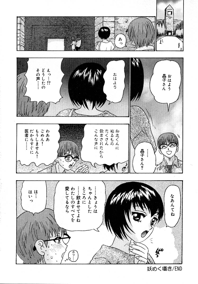 【エロ漫画】【エロ漫画】声フェチの男に犯されちゃうお姉さん…手マンやバックで生ハメ中出しイチャラブセックスで絶頂アクメ堕ちしちゃう【矢来あきら：妖めく囁き】