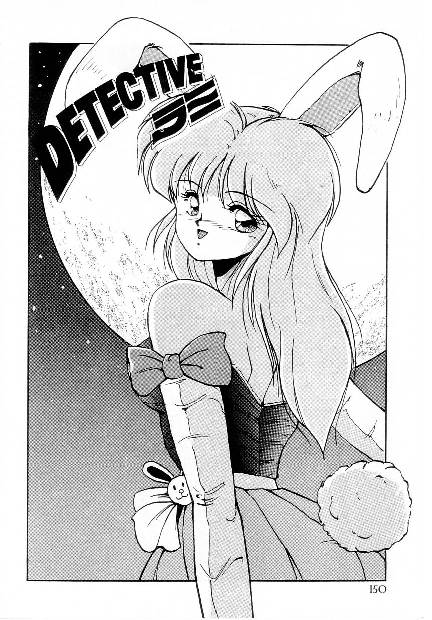 【エロ漫画】誘惑しちゃう巨乳のバニーお姉さん…おっぱい揉みや騎乗位で生ハメ中出しいちゃラブ【ふぁんとむ：DETECTIVEラミ】