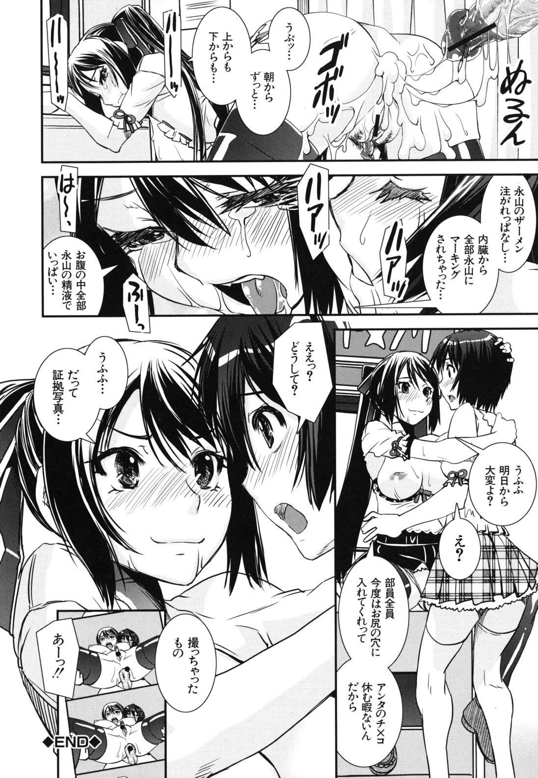 【エロ漫画】【エロ漫画】観覧車の中でふたなりチンポで誘惑しちゃうビッチなお姉さん…乳首責めやバックで生ハメ中出しセックスしちゃう【しなま：混合チアー部！】