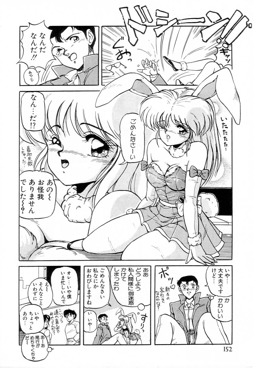 【エロ漫画】誘惑しちゃう巨乳のバニーお姉さん…おっぱい揉みや騎乗位で生ハメ中出しいちゃラブ【ふぁんとむ：DETECTIVEラミ】
