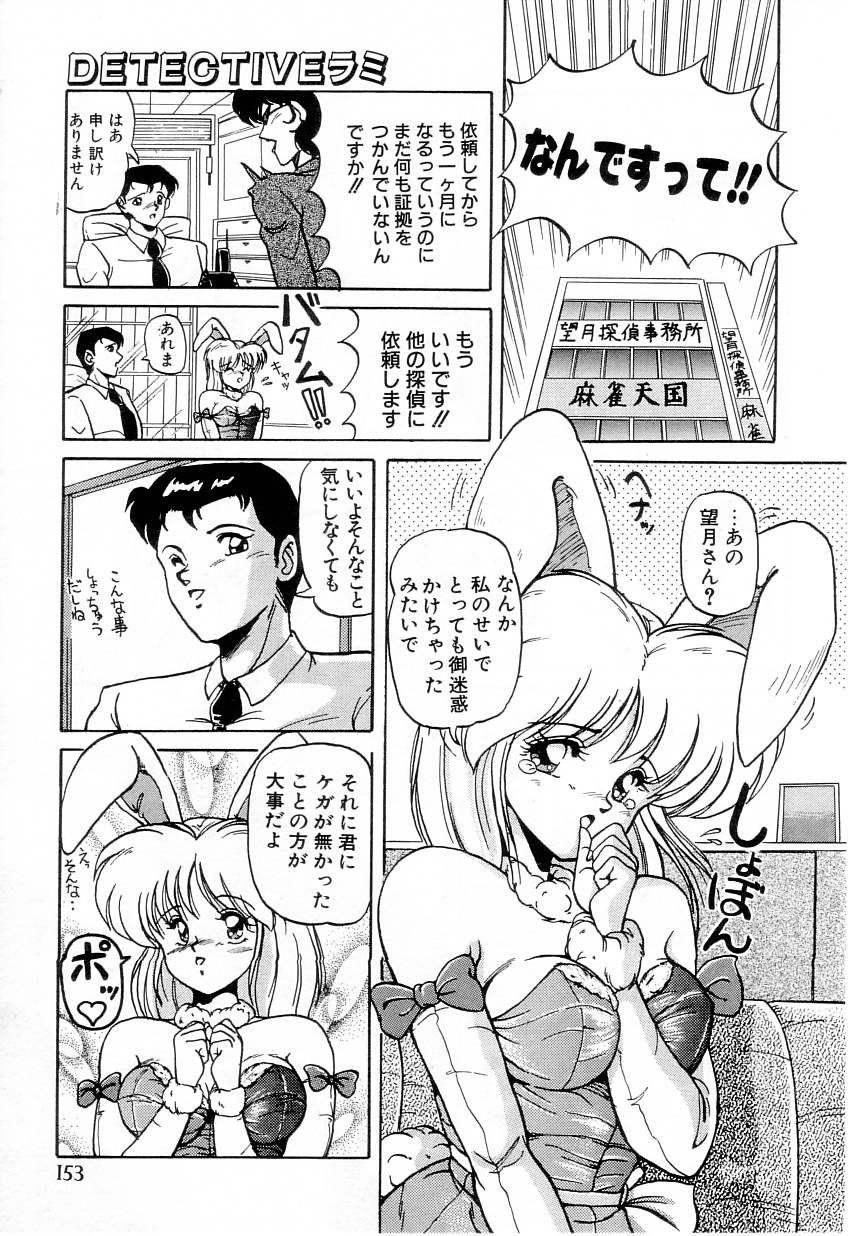 【エロ漫画】誘惑しちゃう巨乳のバニーお姉さん…おっぱい揉みや騎乗位で生ハメ中出しいちゃラブ【ふぁんとむ：DETECTIVEラミ】