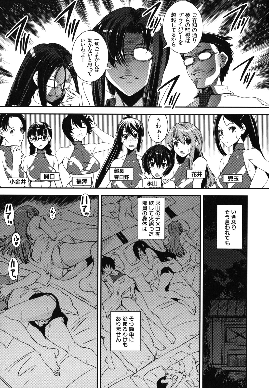 【エロ漫画】【エロ漫画】ショタを誘惑しちゃうチア部の女子たち…騎乗位やフェrあをしてハーレムセックスしちゃう【しまな：混合チアー部!】