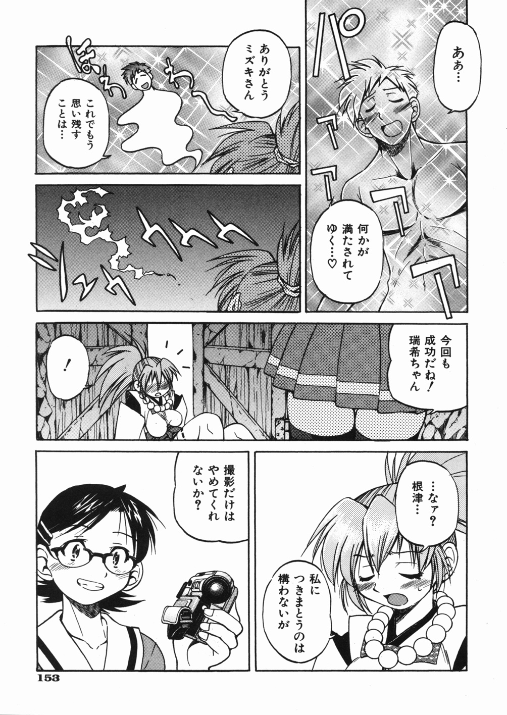 【エロ漫画】【エロ漫画】体操服でエロ教師に調教されちゃう女子…柔軟しながらクンニをされてバックや生ハメ中出しセックスしちゃう【井上よしひさ：まんとら】