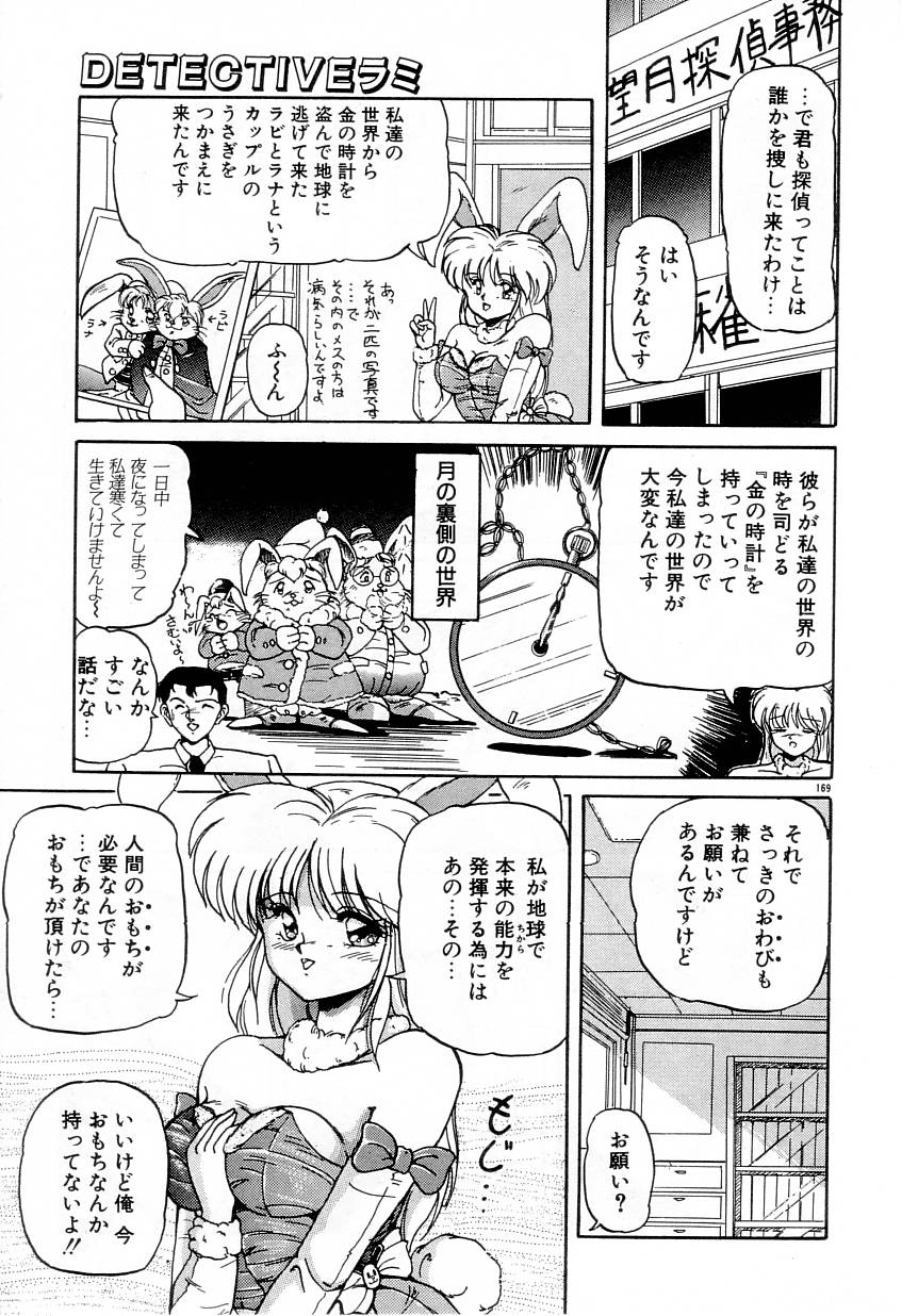【エロ漫画】誘惑しちゃう巨乳のバニーお姉さん…おっぱい揉みや騎乗位で生ハメ中出しいちゃラブ【ふぁんとむ：DETECTIVEラミ】