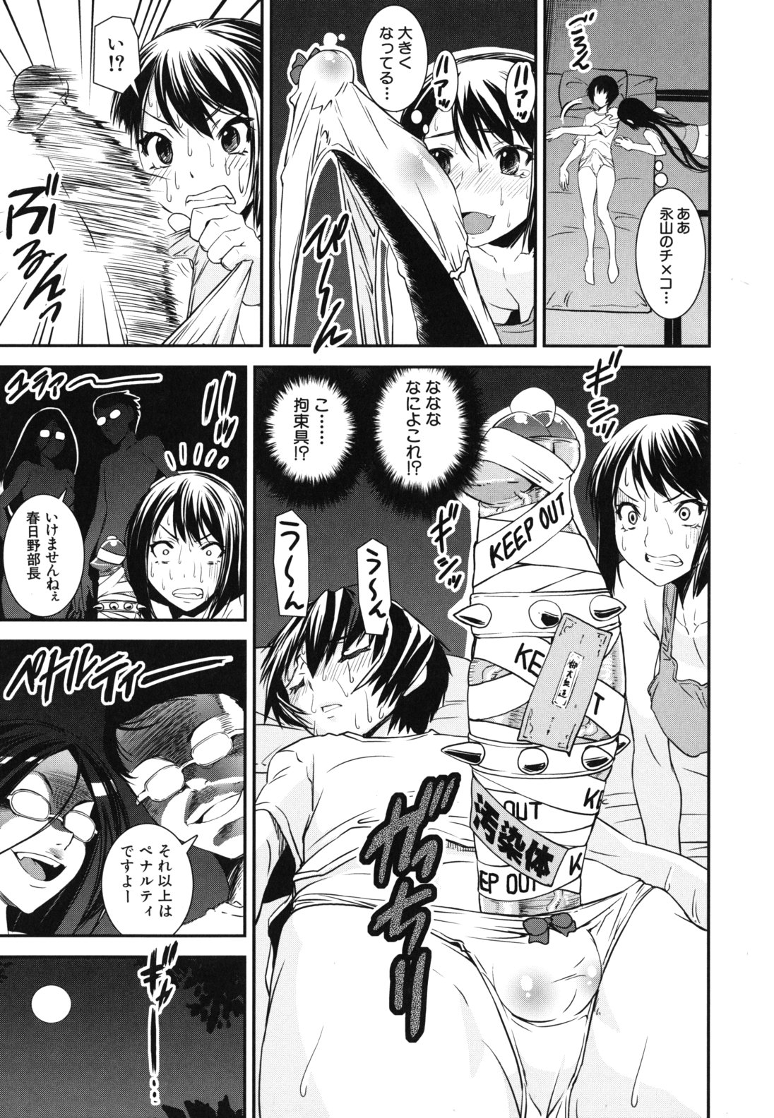 【エロ漫画】【エロ漫画】ショタを誘惑しちゃうチア部の女子たち…騎乗位やフェrあをしてハーレムセックスしちゃう【しまな：混合チアー部!】