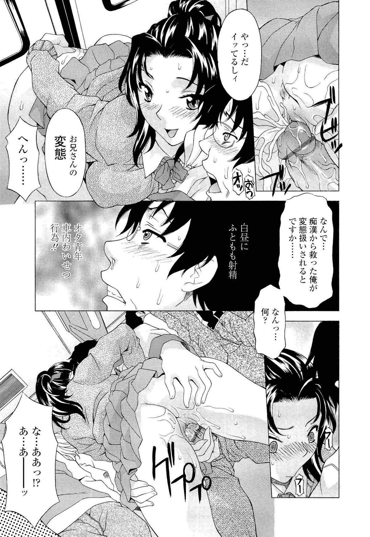 【エロ漫画】【エロ漫画】痴漢されてる女子高生を助けた童貞男子…助けた女子高生に手コキをして生ハメ中出しいちゃラブセックスしちゃう【神楽雄隆丸：UMA】
