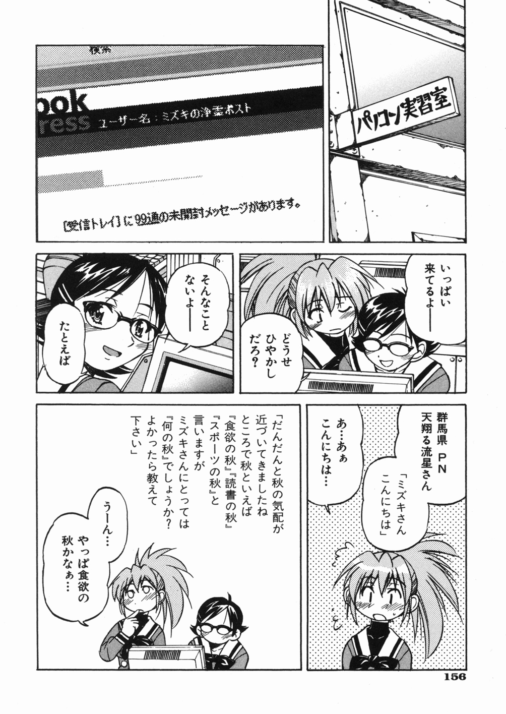 【エロ漫画】【エロ漫画】体操服でエロ教師に調教されちゃう女子…柔軟しながらクンニをされてバックや生ハメ中出しセックスしちゃう【井上よしひさ：まんとら】