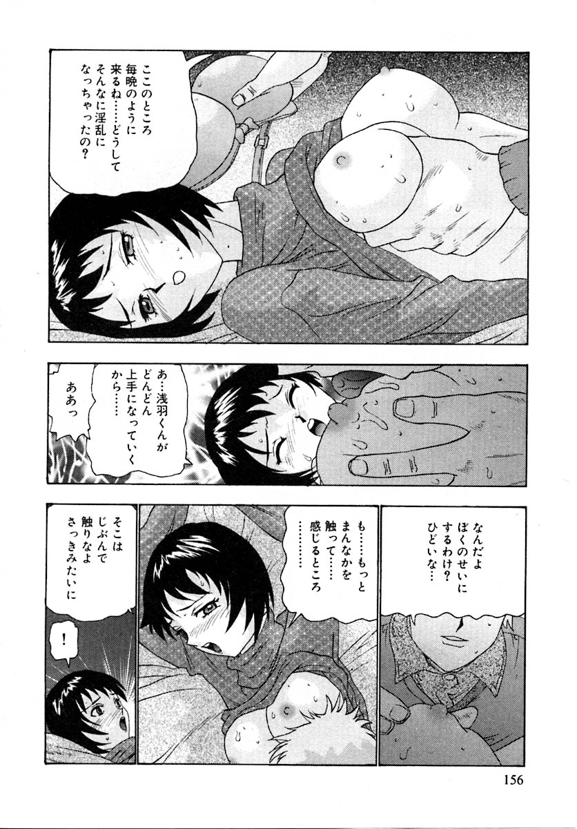 【エロ漫画】【エロ漫画】パンスト姿でショタに犯されちゃう淫乱お姉さん…パンストを破かれ生ハメ中出しセックスで中出し絶頂アクメ堕ちしちゃう【矢来あきら：彼女の夜の薫り】