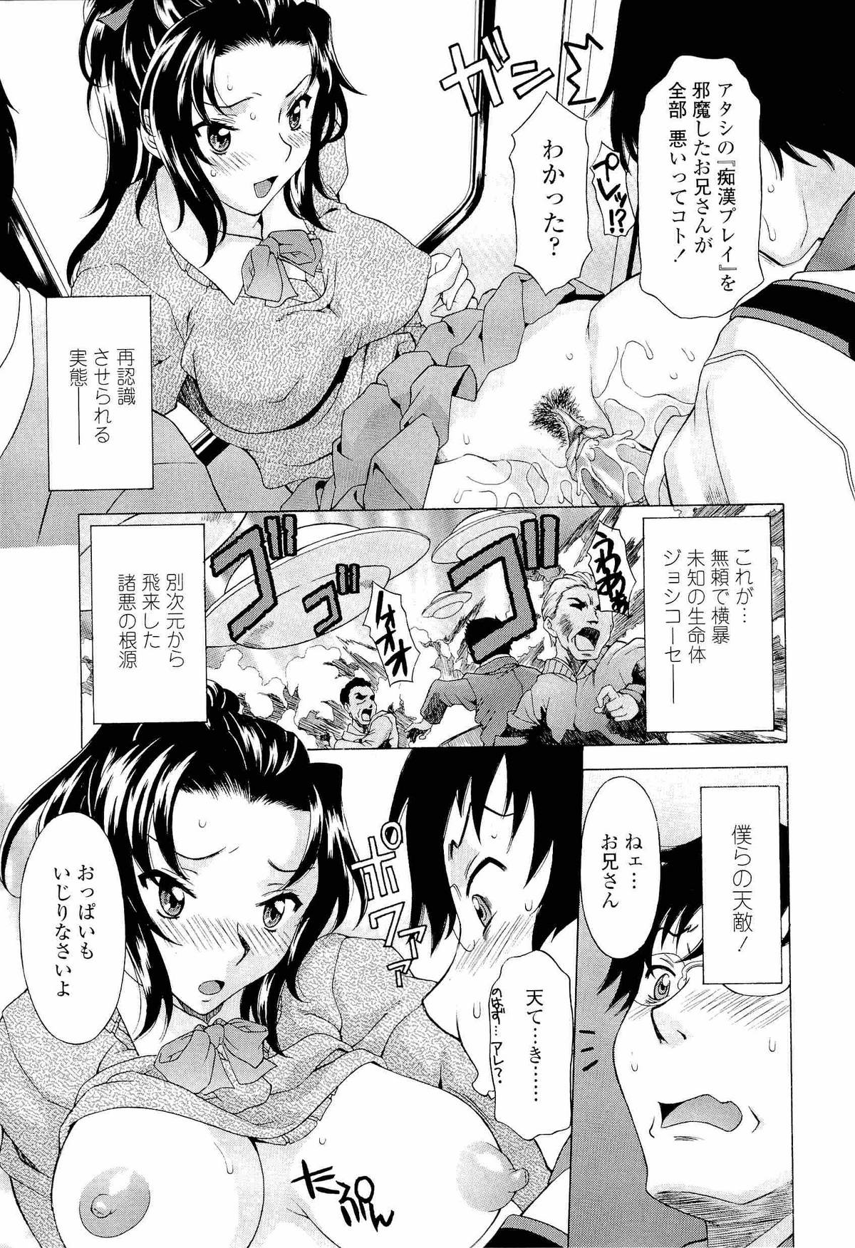 【エロ漫画】【エロ漫画】痴漢されてる女子高生を助けた童貞男子…助けた女子高生に手コキをして生ハメ中出しいちゃラブセックスしちゃう【神楽雄隆丸：UMA】