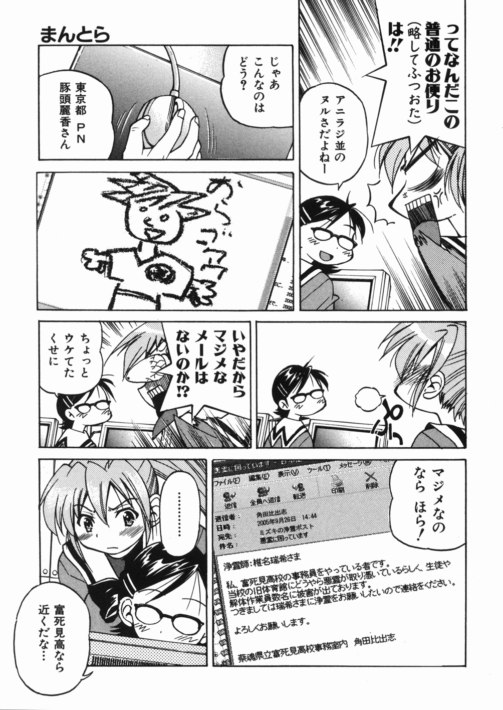 【エロ漫画】【エロ漫画】体操服でエロ教師に調教されちゃう女子…柔軟しながらクンニをされてバックや生ハメ中出しセックスしちゃう【井上よしひさ：まんとら】