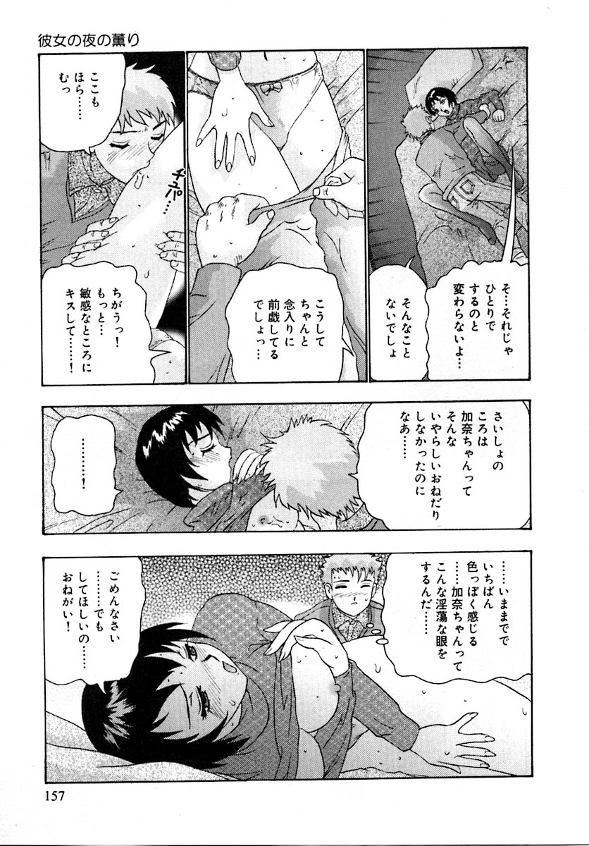 【エロ漫画】【エロ漫画】パンスト姿でショタに犯されちゃう淫乱お姉さん…パンストを破かれ生ハメ中出しセックスで中出し絶頂アクメ堕ちしちゃう【矢来あきら：彼女の夜の薫り】