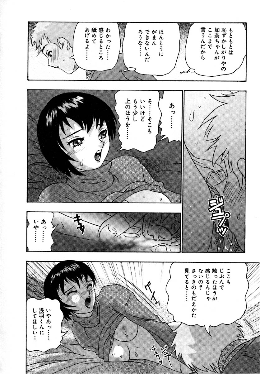 【エロ漫画】【エロ漫画】パンスト姿でショタに犯されちゃう淫乱お姉さん…パンストを破かれ生ハメ中出しセックスで中出し絶頂アクメ堕ちしちゃう【矢来あきら：彼女の夜の薫り】